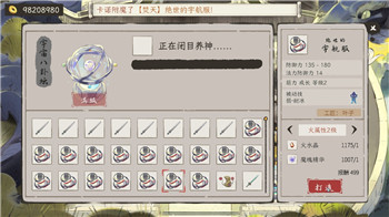 《狂神无双》最后的技能解锁攻略：介绍成长与挑战之路